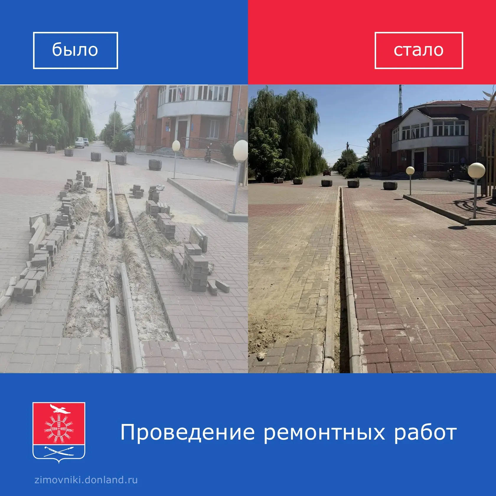 Уважаемые жители!