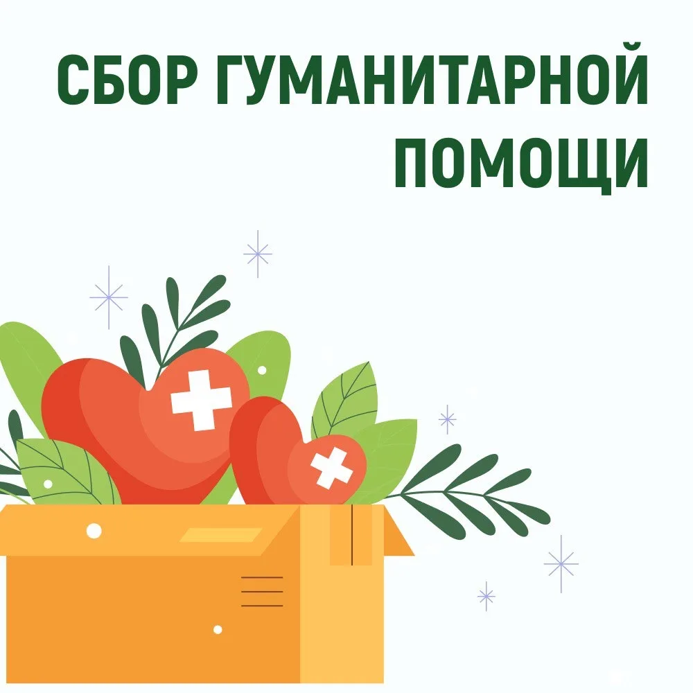 🌟Вместе приближаем Победу🌟  В преддверии Дня Победы в БПОУ «ОПК № 1» стартовала акция — сбор подарко