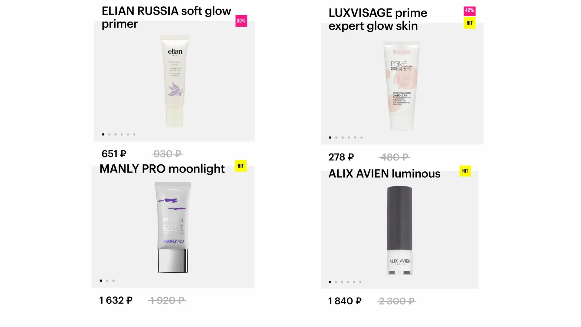 Подборка лучших сияющих праймеров✨  Elian Russia Soft Glow Primer  LUXVISAGE PRIME EXPERT Glow skin 