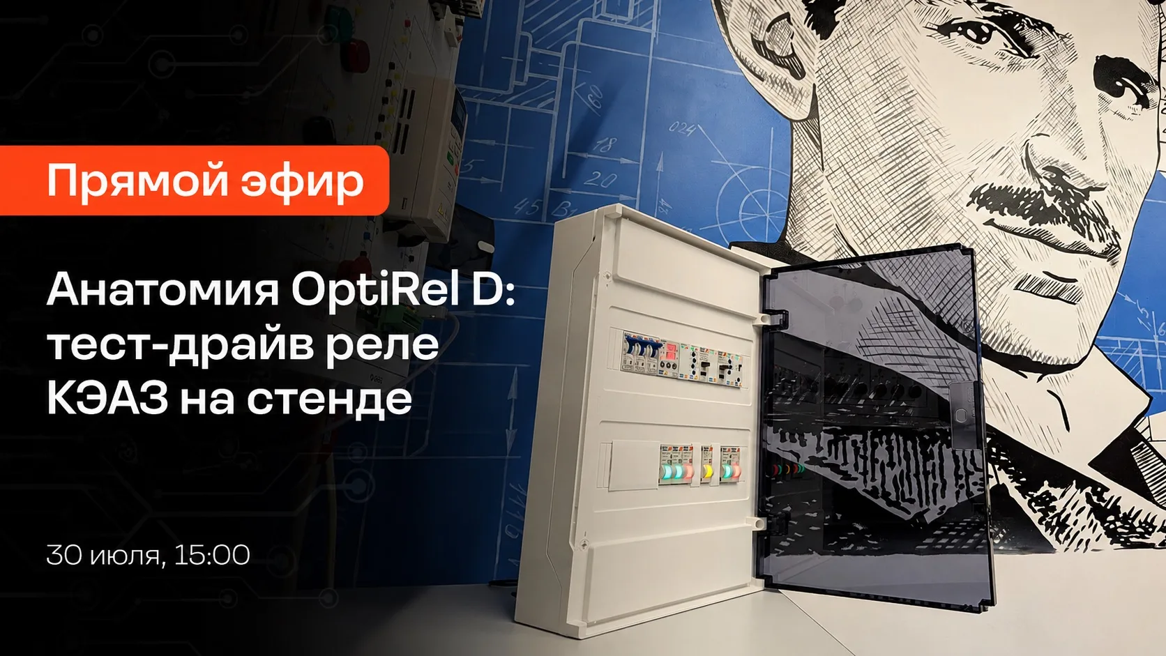 Через час ждем вас на прямой трансляции ⚡