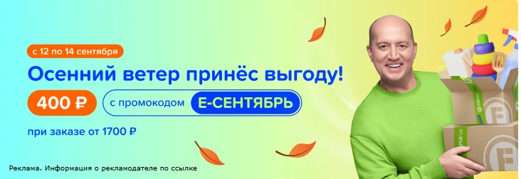 Новый промокод в Fix Price