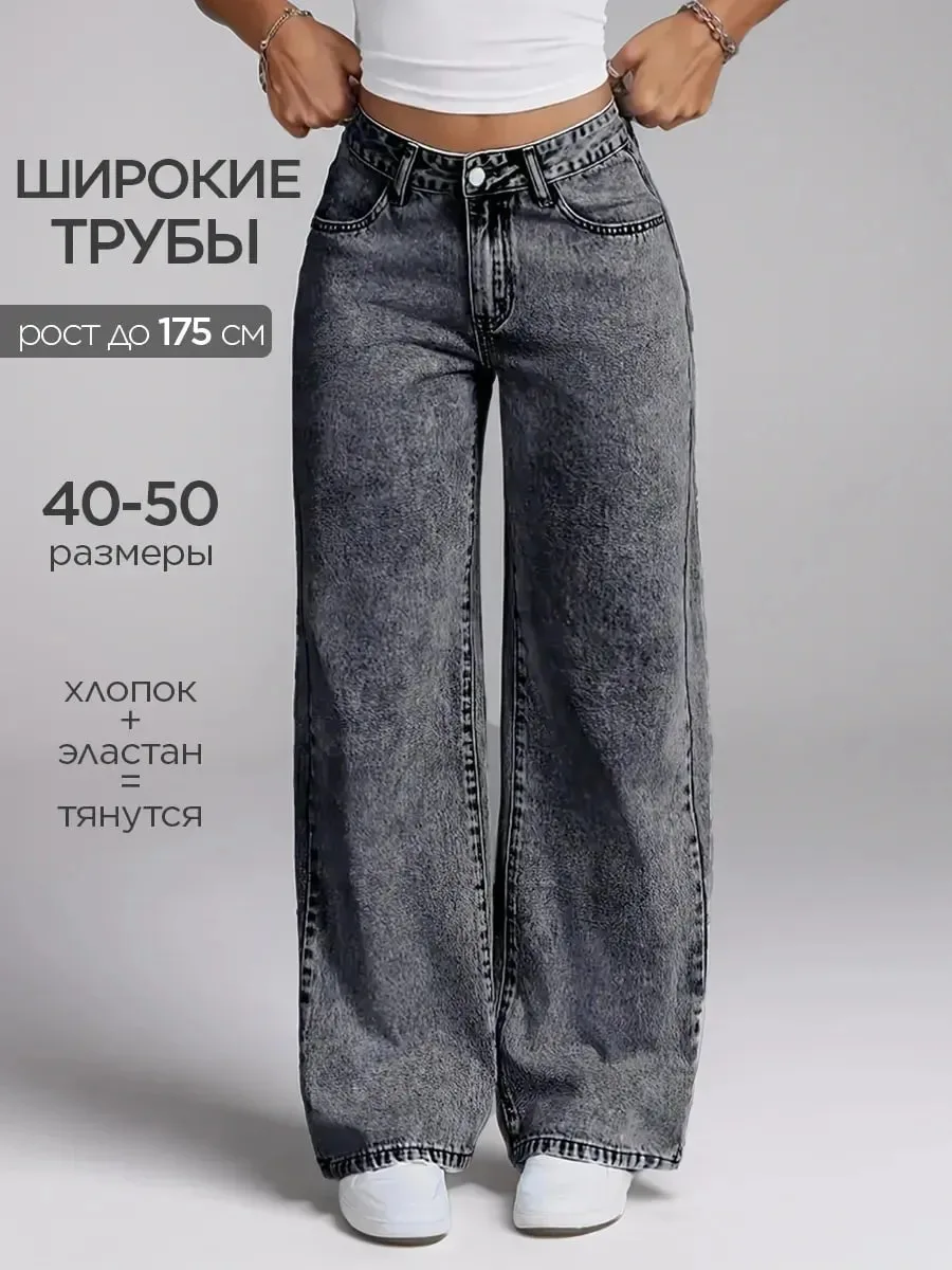 ♡ Джинсы палаццо серые ♡

Натуральный хлопок и удобная высокая посадка. Классический крой идеален дл