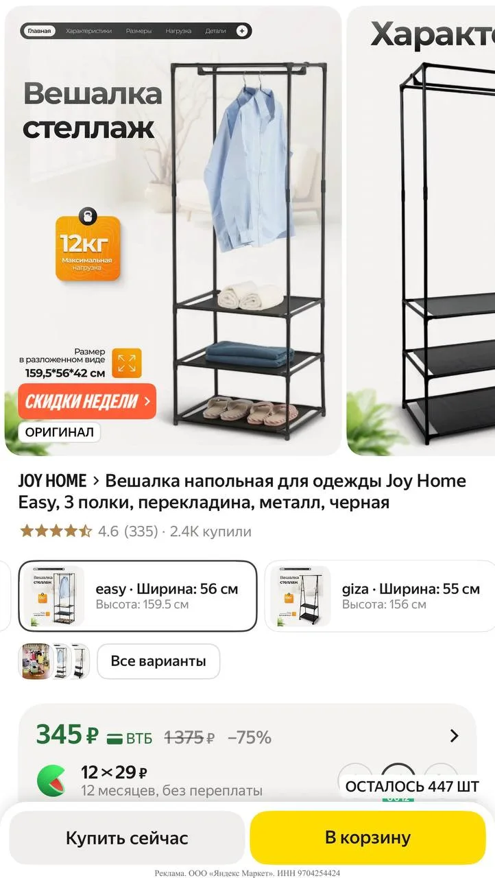 Яндекс маркет