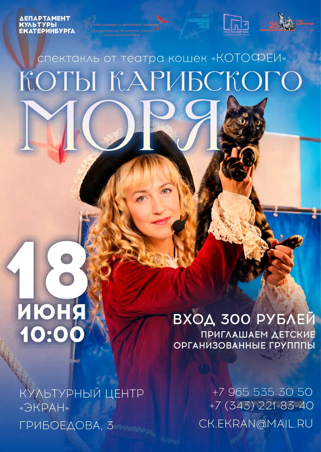 🐾⚓ ВПЕРЁД ЗА ПРИКЛЮЧЕНИЯМИ ВМЕСТЕ С КОТАМИ! ⚓🐾