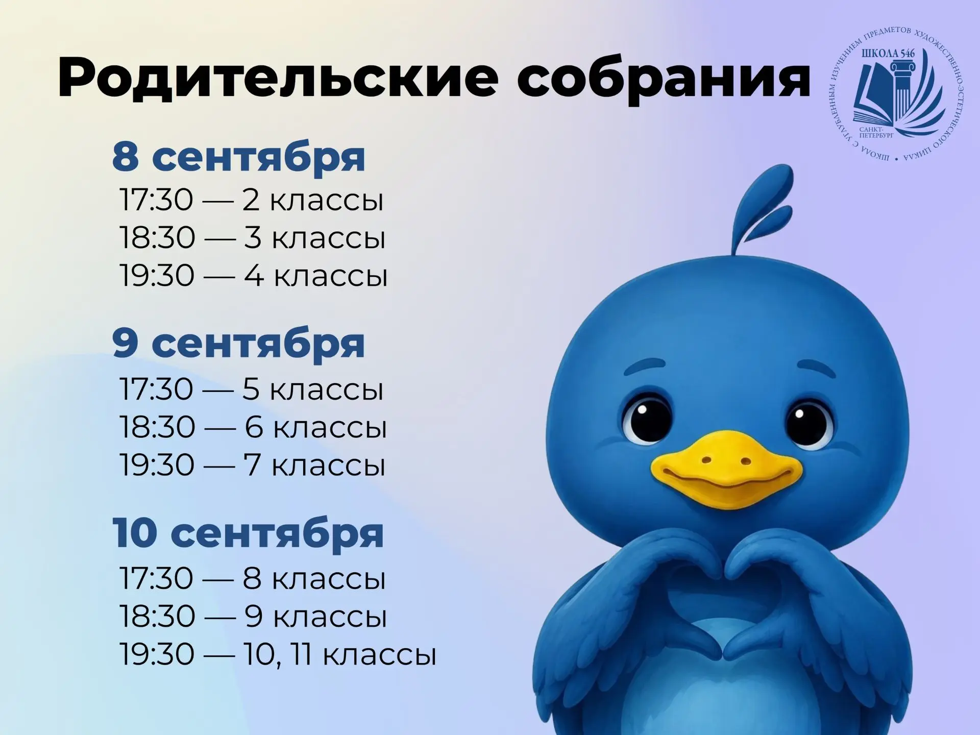 Уважаемые родители!