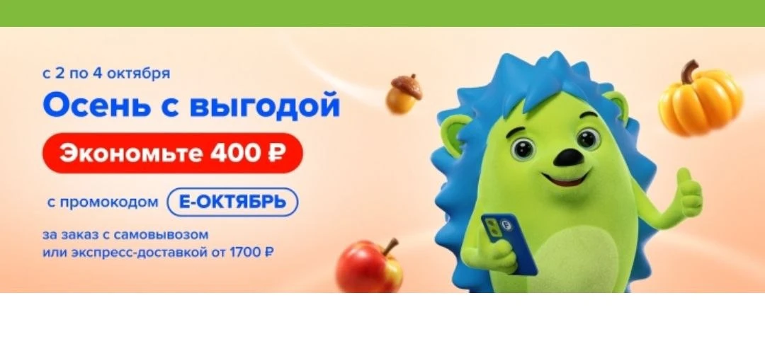 FIX PRICE