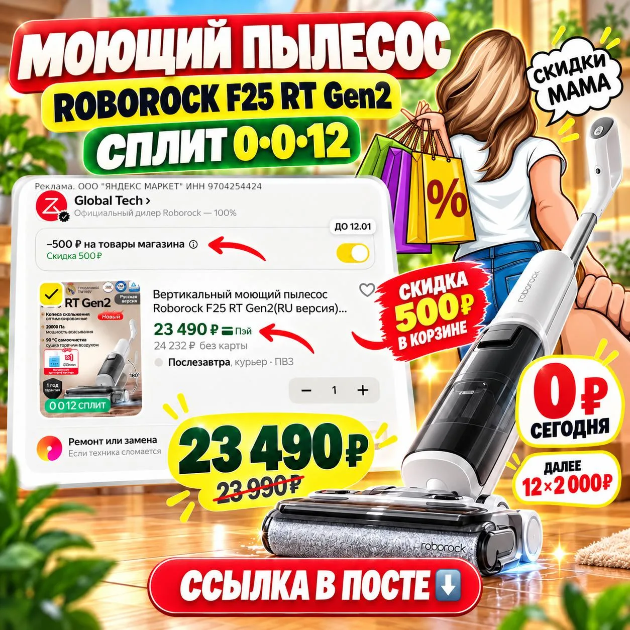 ЯНДЕКС МАРКЕТ ТОЛЬКО СЕГОДНЯ