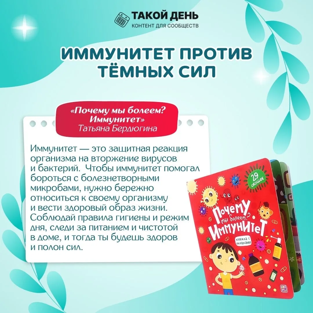 📝 Событие - 7 апреля - Всемирный день здоровья