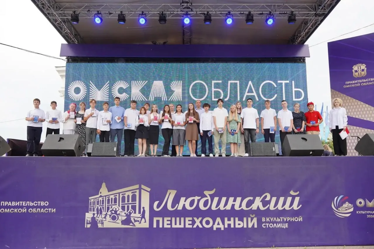 🇷🇺  Юные омичи получили первые паспорта в День города