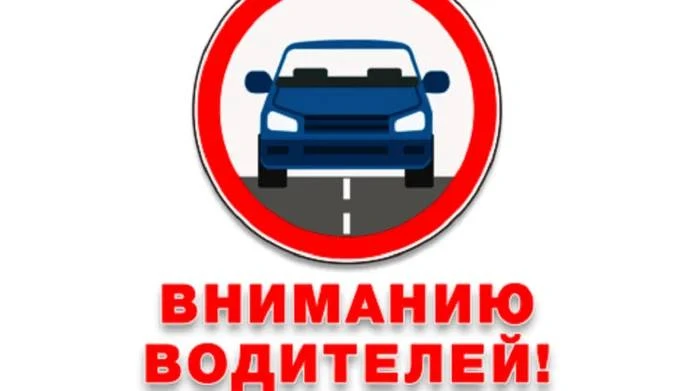 🚗 Водители, будьте внимательны: в Великих Луках несколько дней будут стоять пробки из-...