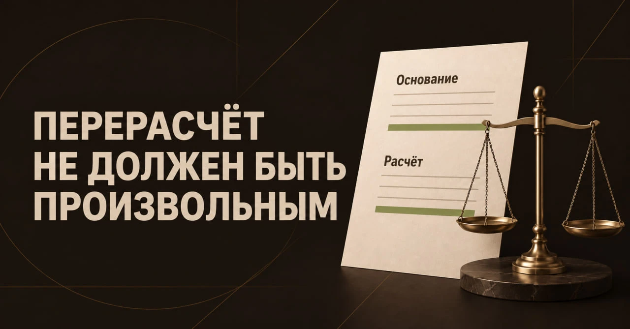 ⚖️ Верховный Суд РФ: произвольное уменьшение выплат за дни СВО недопустимо