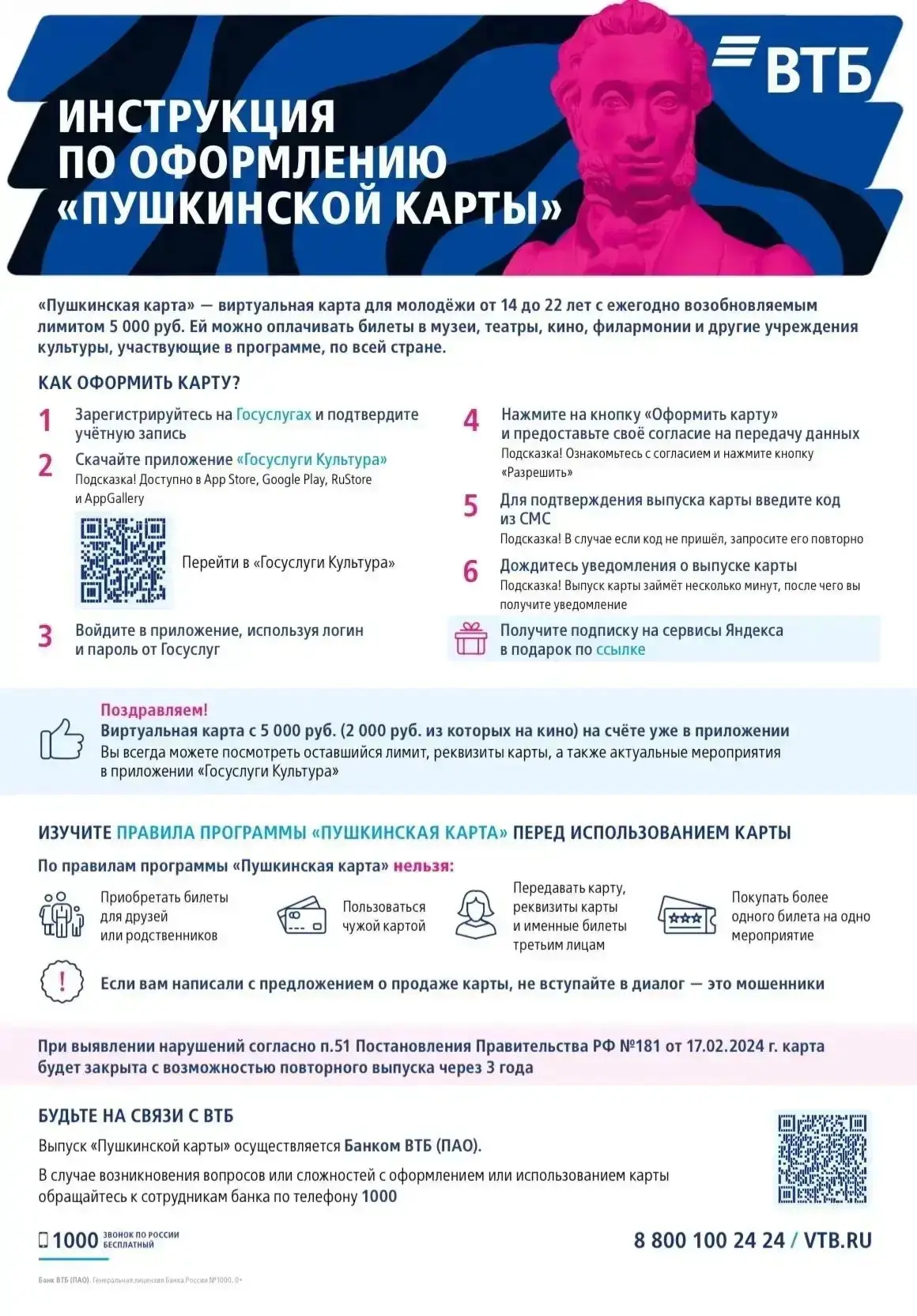 Уважаемые родители!