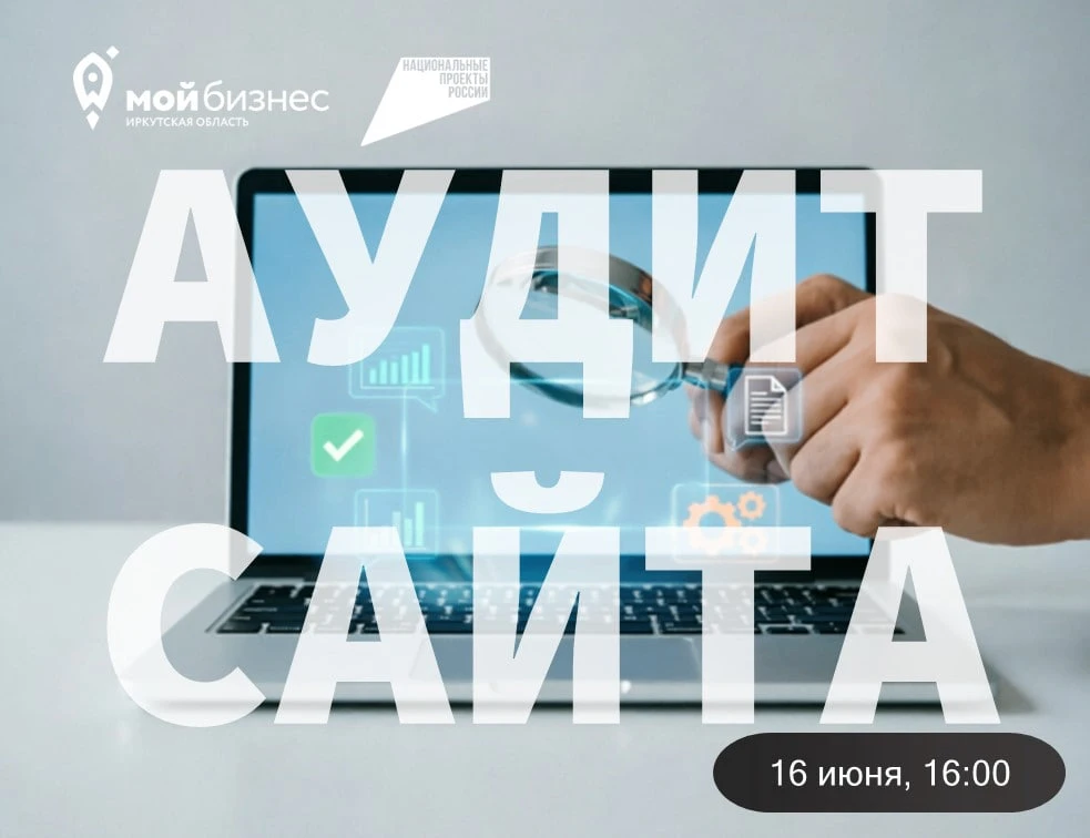 Ваш сайт соответствует закону? Убедитесь за 60 минут! 📑

Законодательство в сфере интернет-торговли