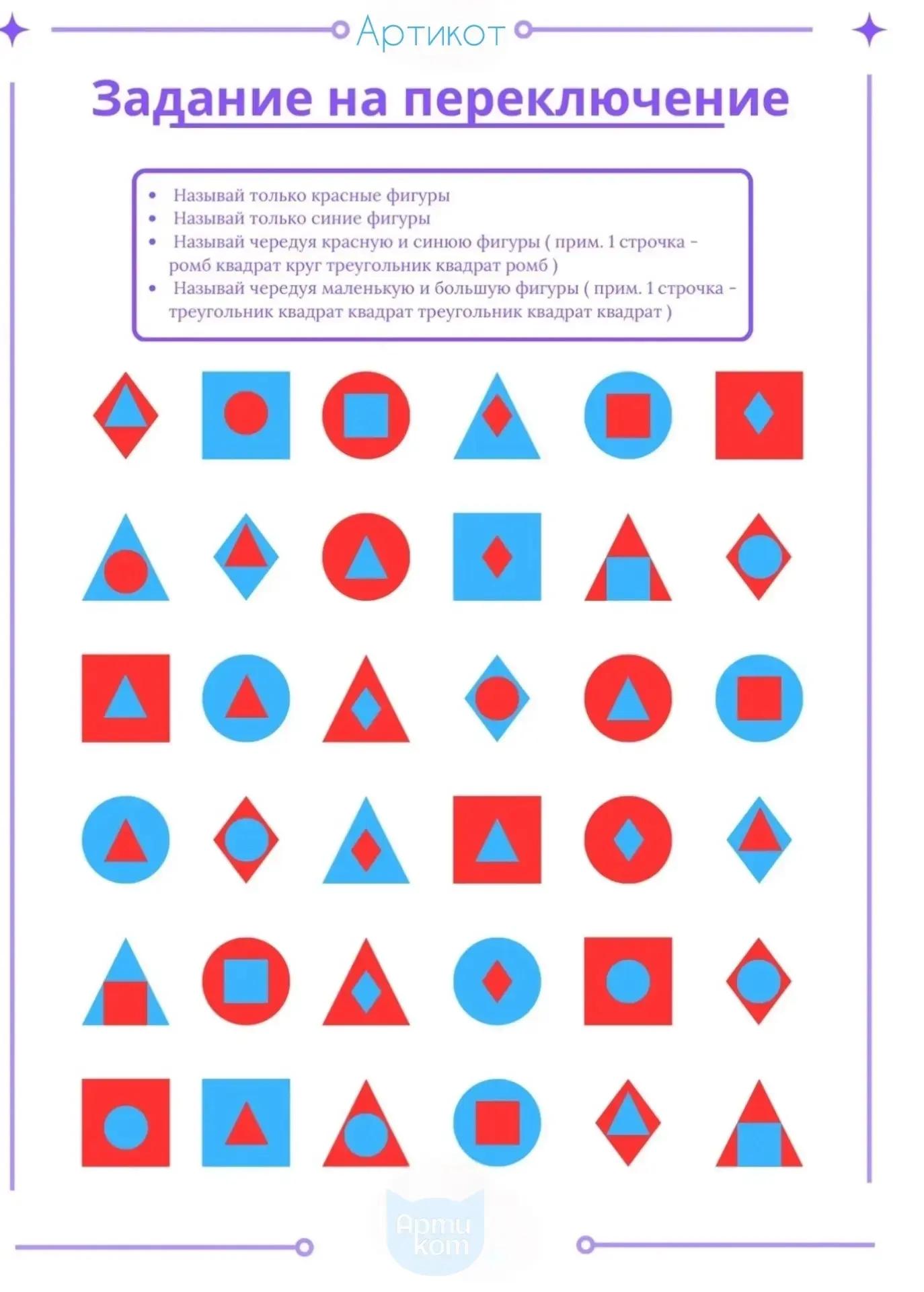 Домашние задания от нейропсихолога

🦋На картинке — разные тренажеры, и каждый решает свою задачу: в