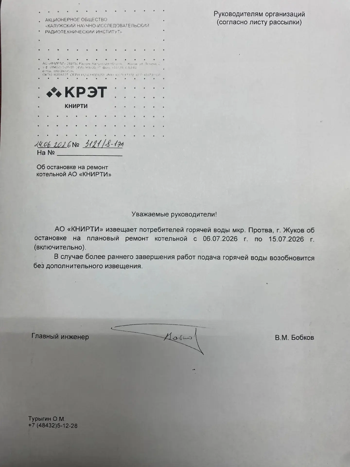 Медиа публикации