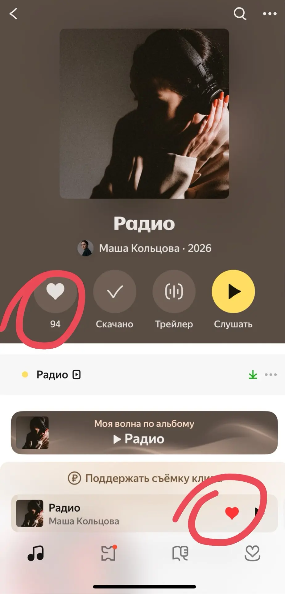 Друзья, привет) «Радио» в сети! Слушайте, добавляйте себе, делитесь с друзьями! Нужен максимальный а