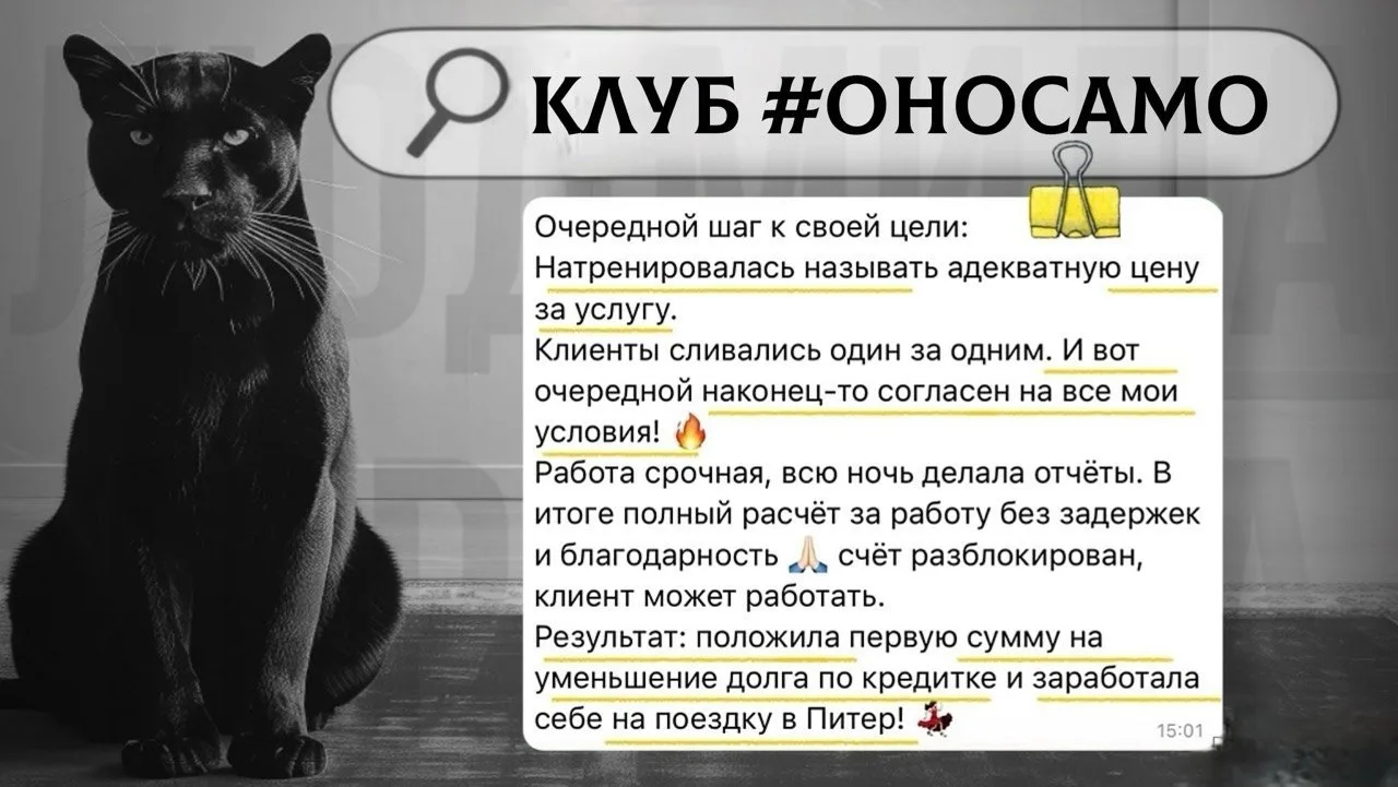 СЕЙЧАС: уверенно назвала цену за работу — получила заказ — заработала на поездку!