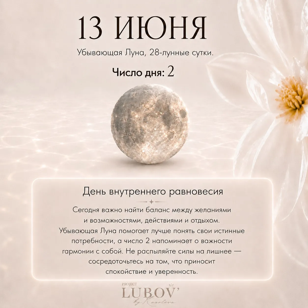Доброе утро, мои любимые 🤍

Настрой дня: перестаньте требовать от себя больше, чем можете дать сего