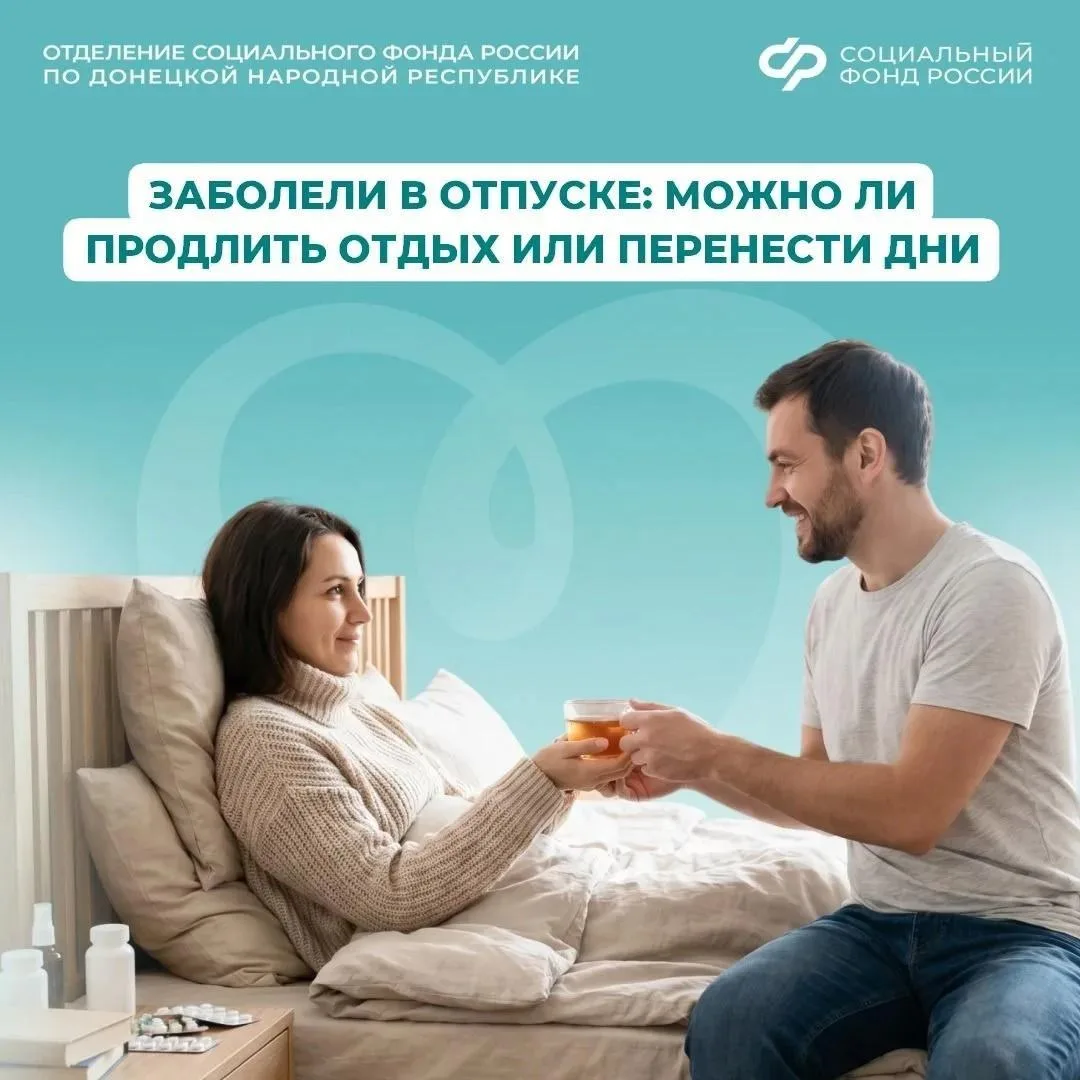 Будет ли оплачен больничный, если он совпал с отпуском