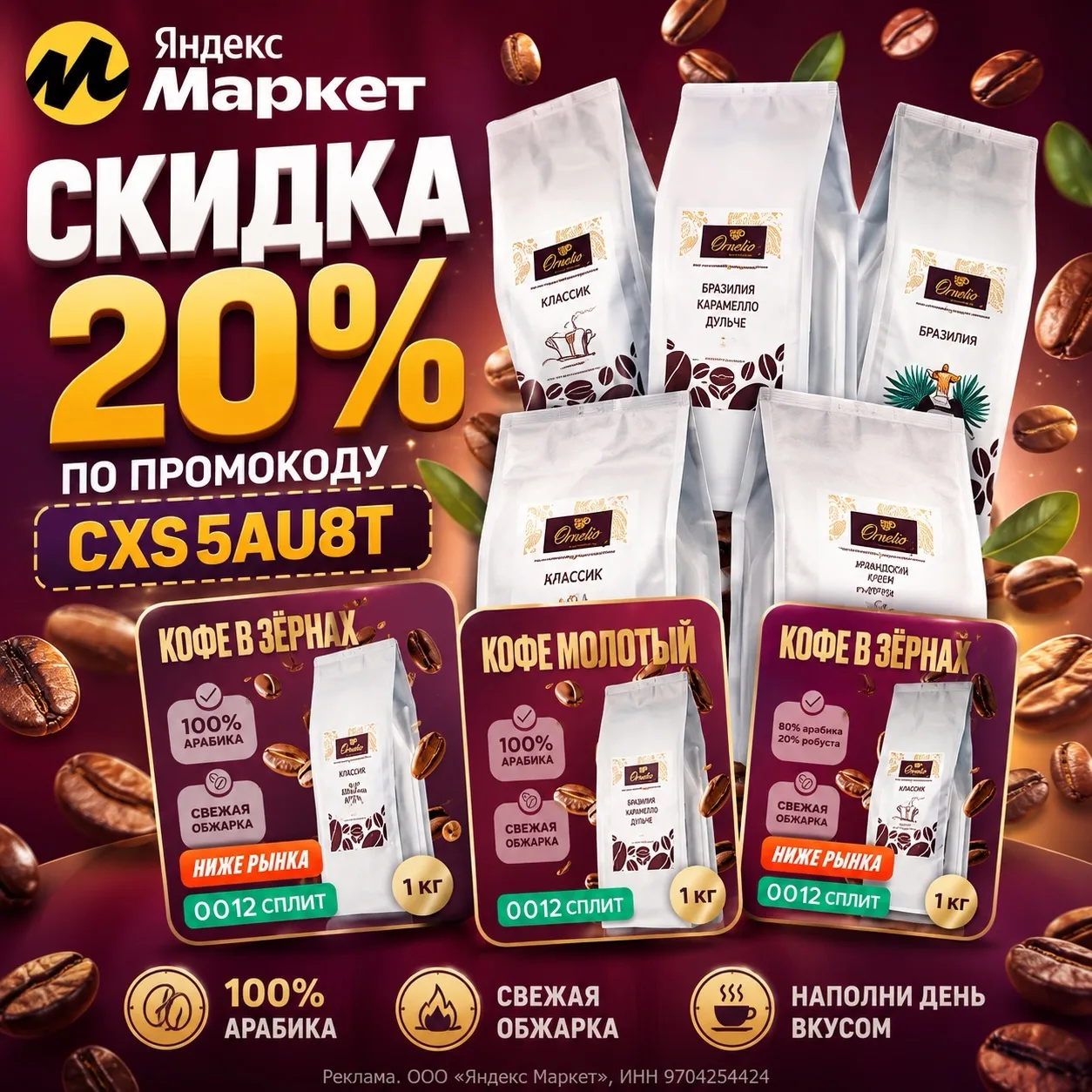 ☕ Любите свежий кофе? Сейчас самое время заказать!