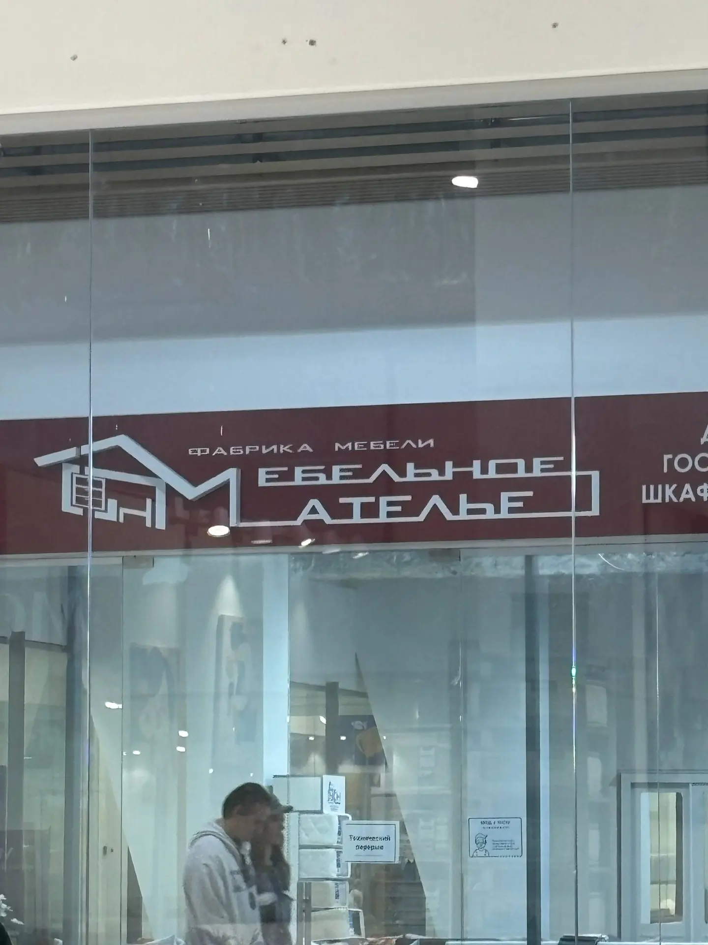 Магазин с необычным названием обнаружили в Ижевске
