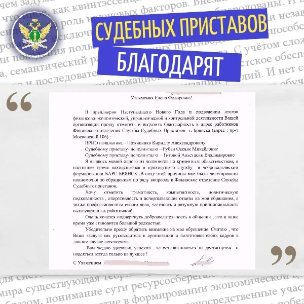 ЛУЧШАЯ НАГРАДА - БЛАГОДАРНОСТЬ
