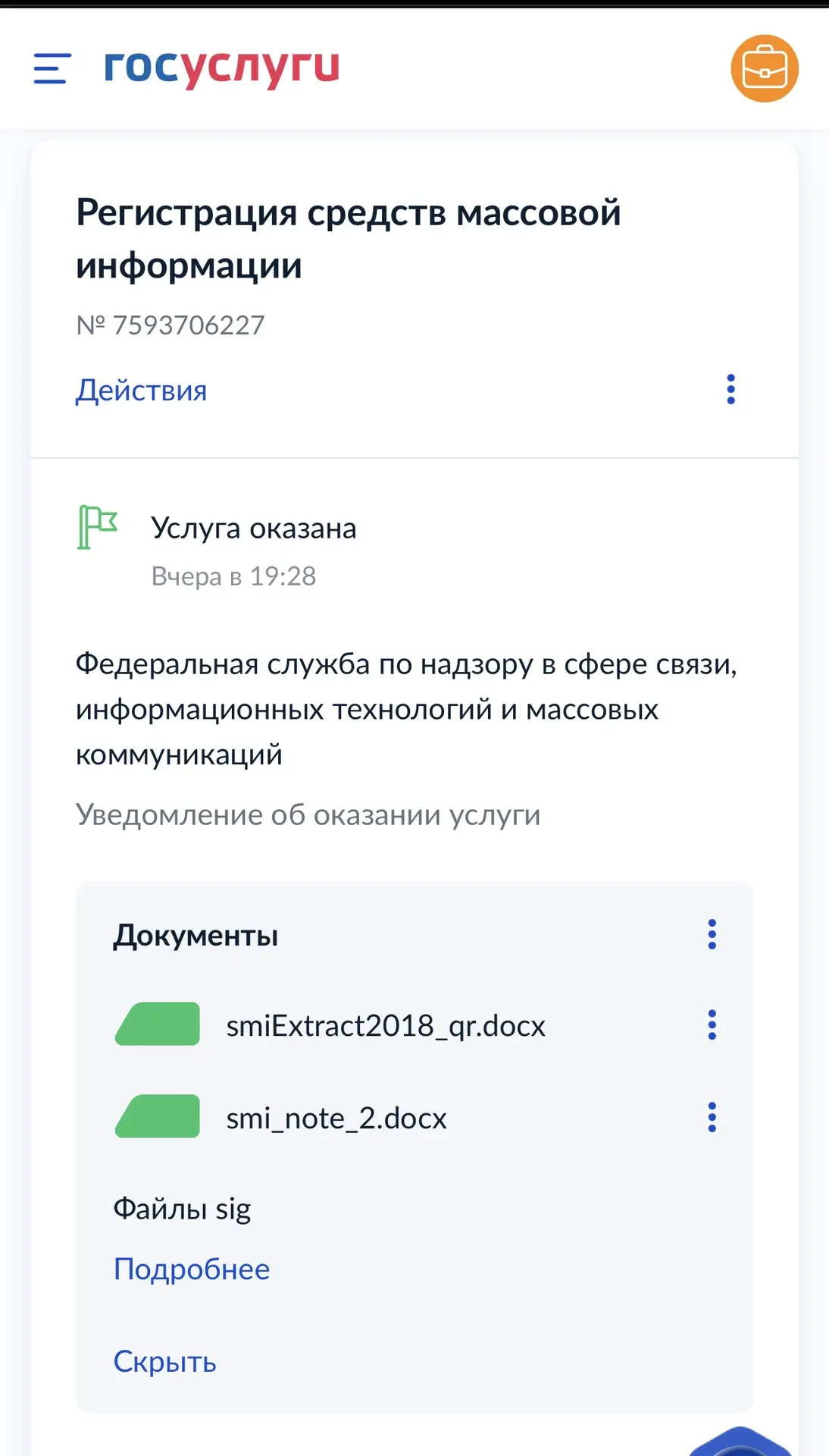 В общем и целом. 
Мы теперь СМИ. 👁️👁️

Со всеми вытекающими.
СМИ - «ПОЛЕЗНО» 🔥
Единственное СМИ к