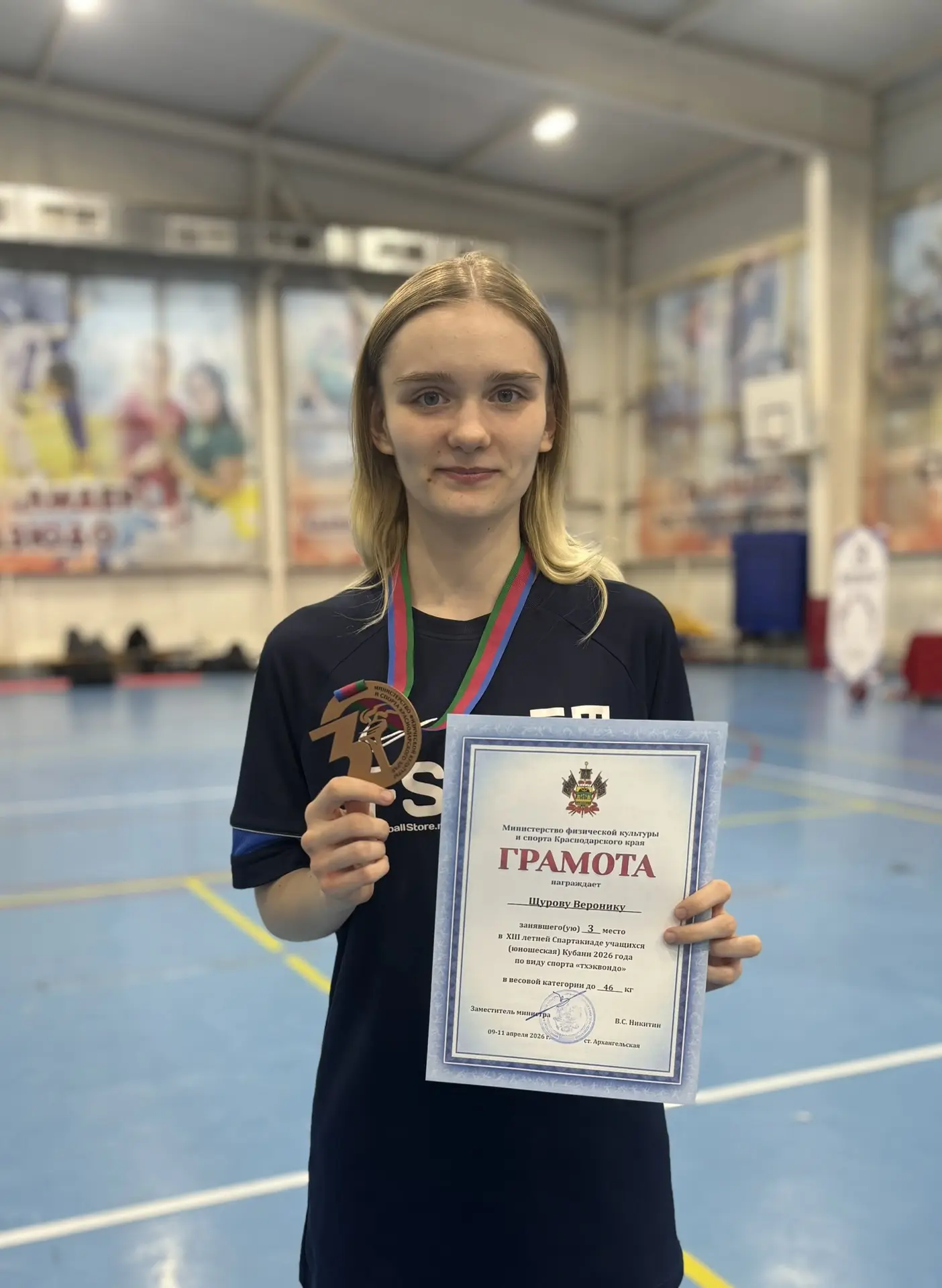 🎉 Наши победы! 🎉  Вероника Щурова, ученица 10 «А»— бронзовый призёр  соревнований по тхэквондо на  X