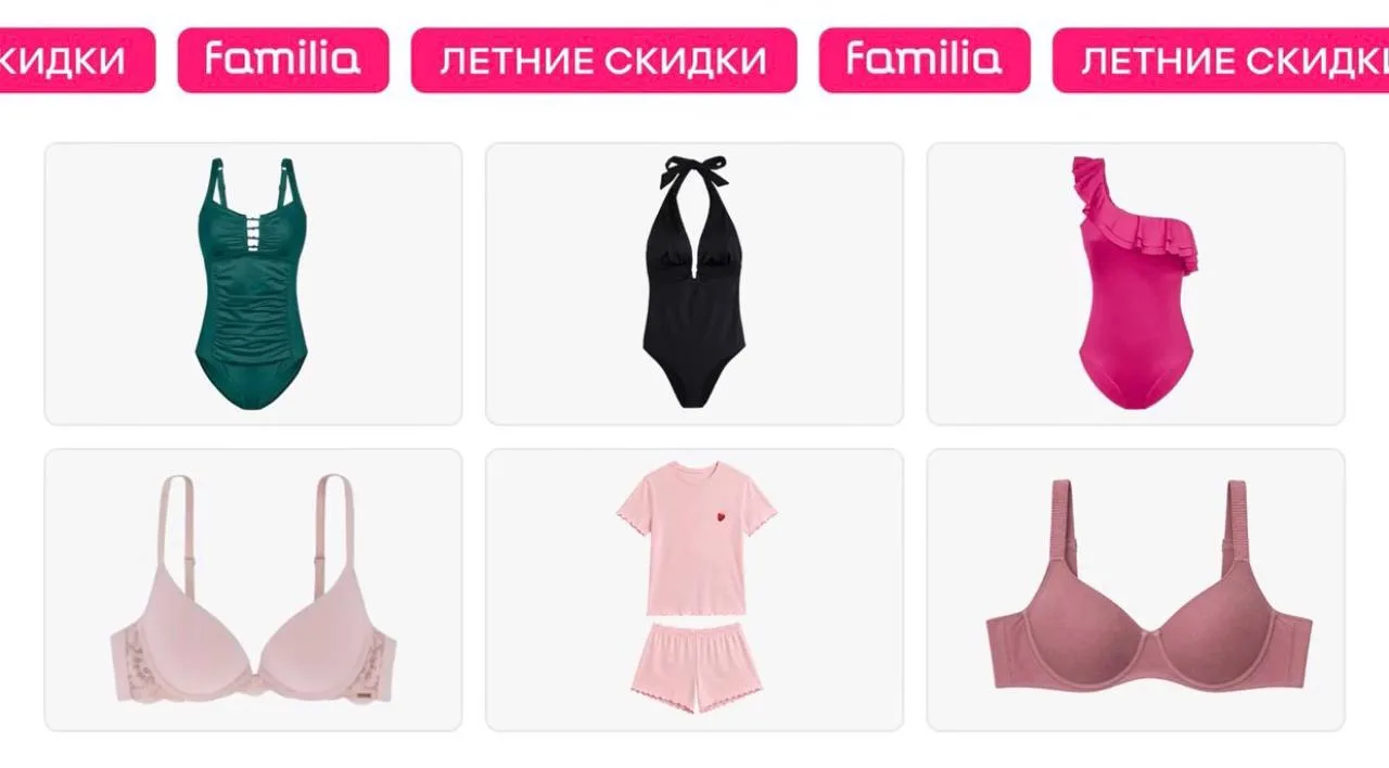 В Familia суперскидки!

Женское белье, домашняя одежда и купальники с дополнительными скидками.

Бел