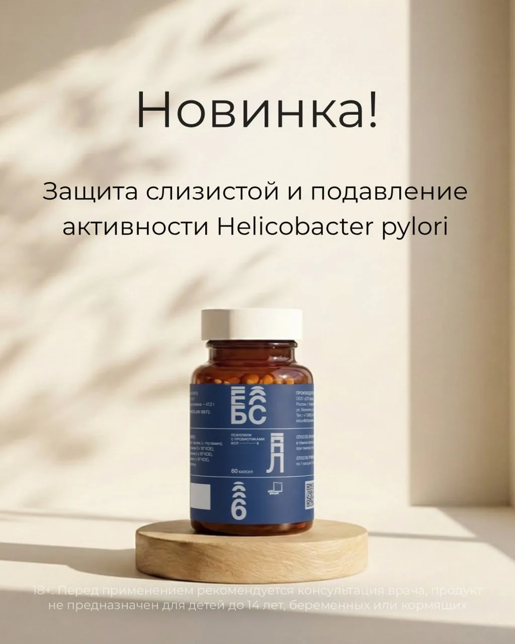 🎉 Долгожданное продолжение линейки пробиотиков