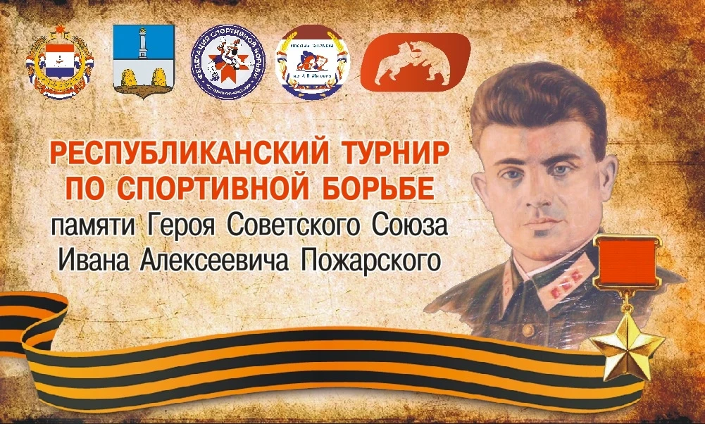 Республиканский турнир по спортивной (вольной) борьбе, среди юношей и девушек до 16 лет...