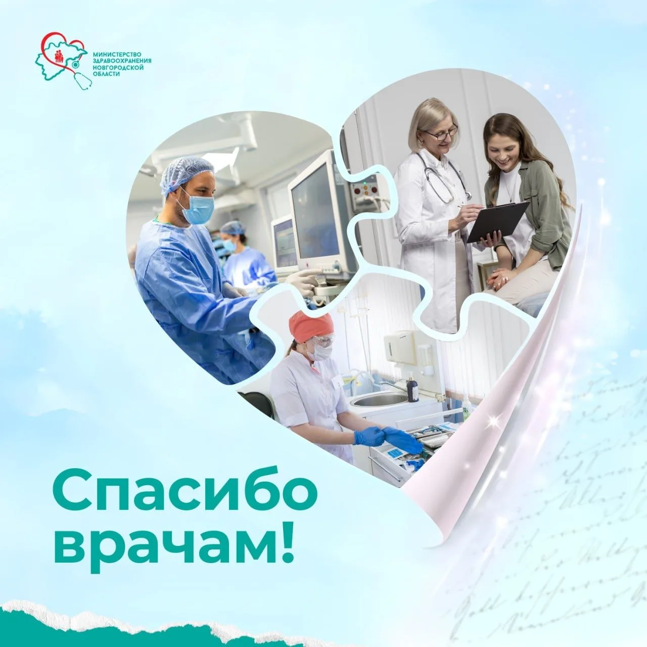 🙏 Татьяна Симанова говорит спасибо отделению сосудистой хирургии Новгородской областной клинической