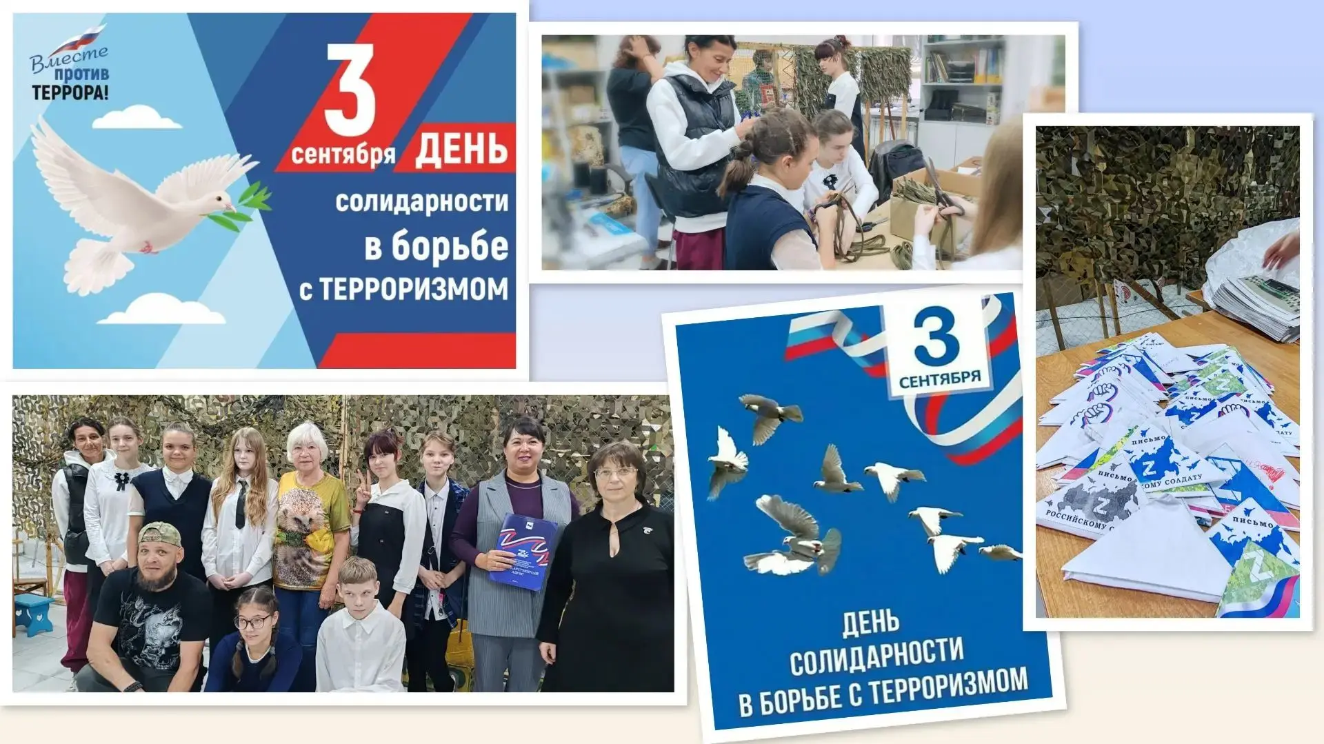 3 сентября 2026 г. в рамках Дня солидарности в борьбе с терроризмом в классе прошло пам...