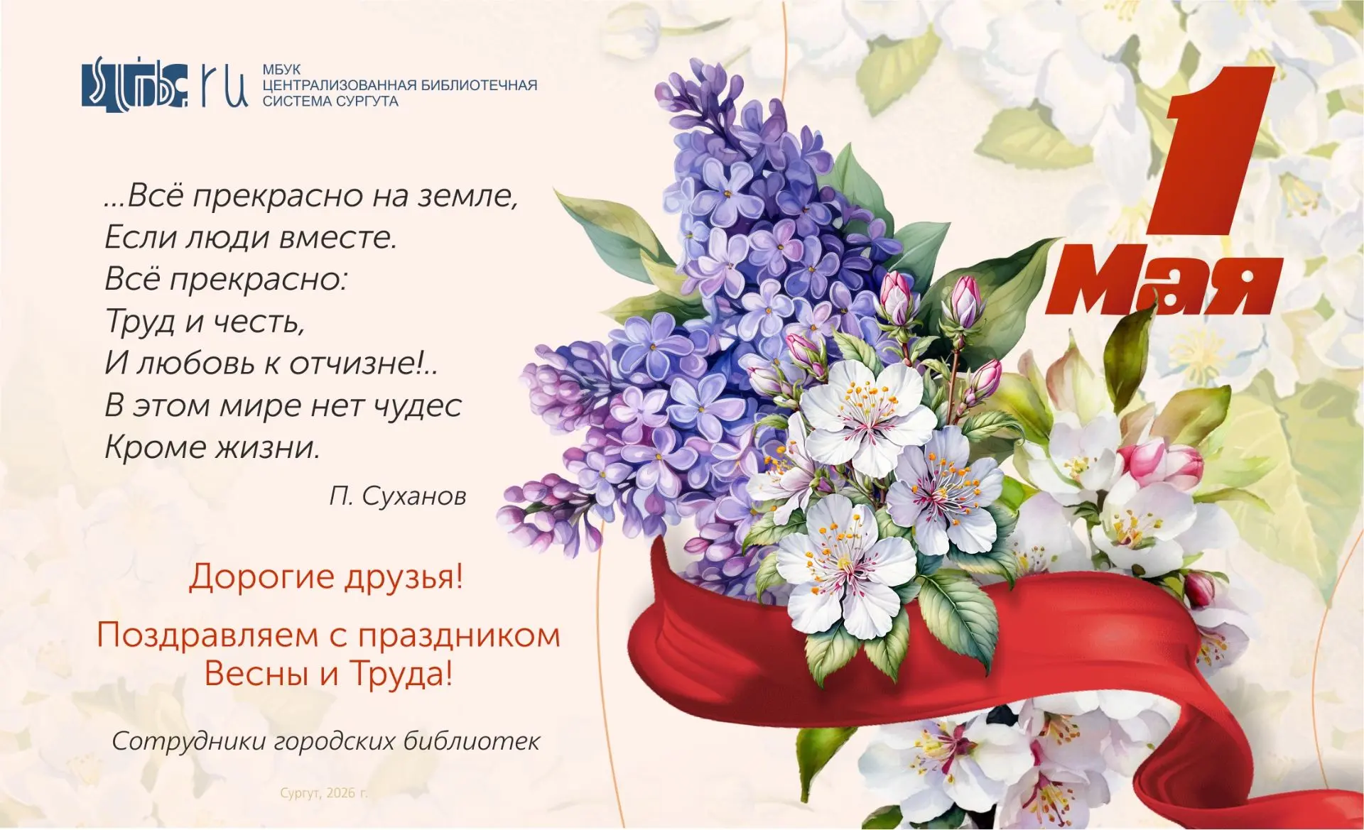 🌞С Первым мая, дорогие читатели и коллеги!