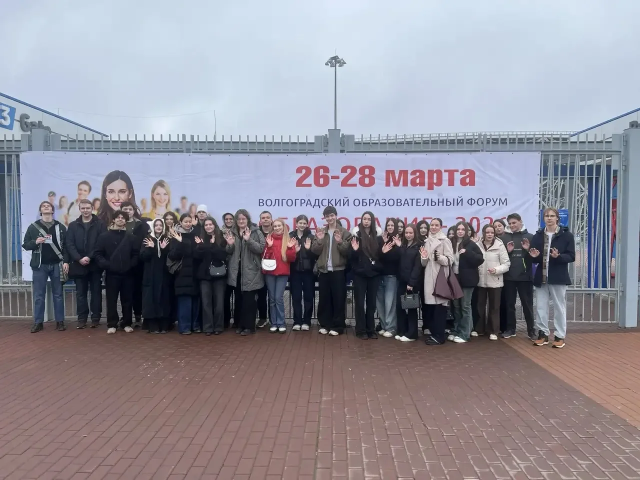 🌟 Сегодня ученики 10б и 10в класса посетили Волгоградский образовательный форум «Мое будущее – мой р