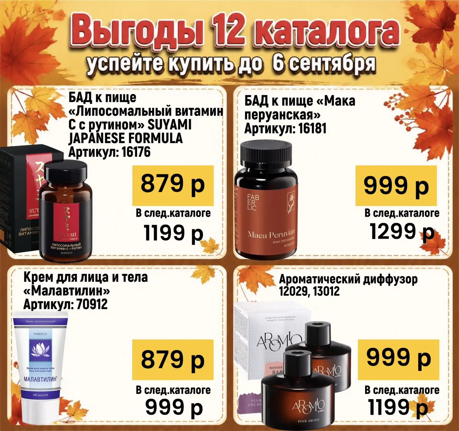 БАДЫ, товары для здоровья