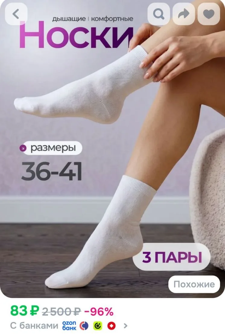 НОСКИ ПО 3 ПАРЫ