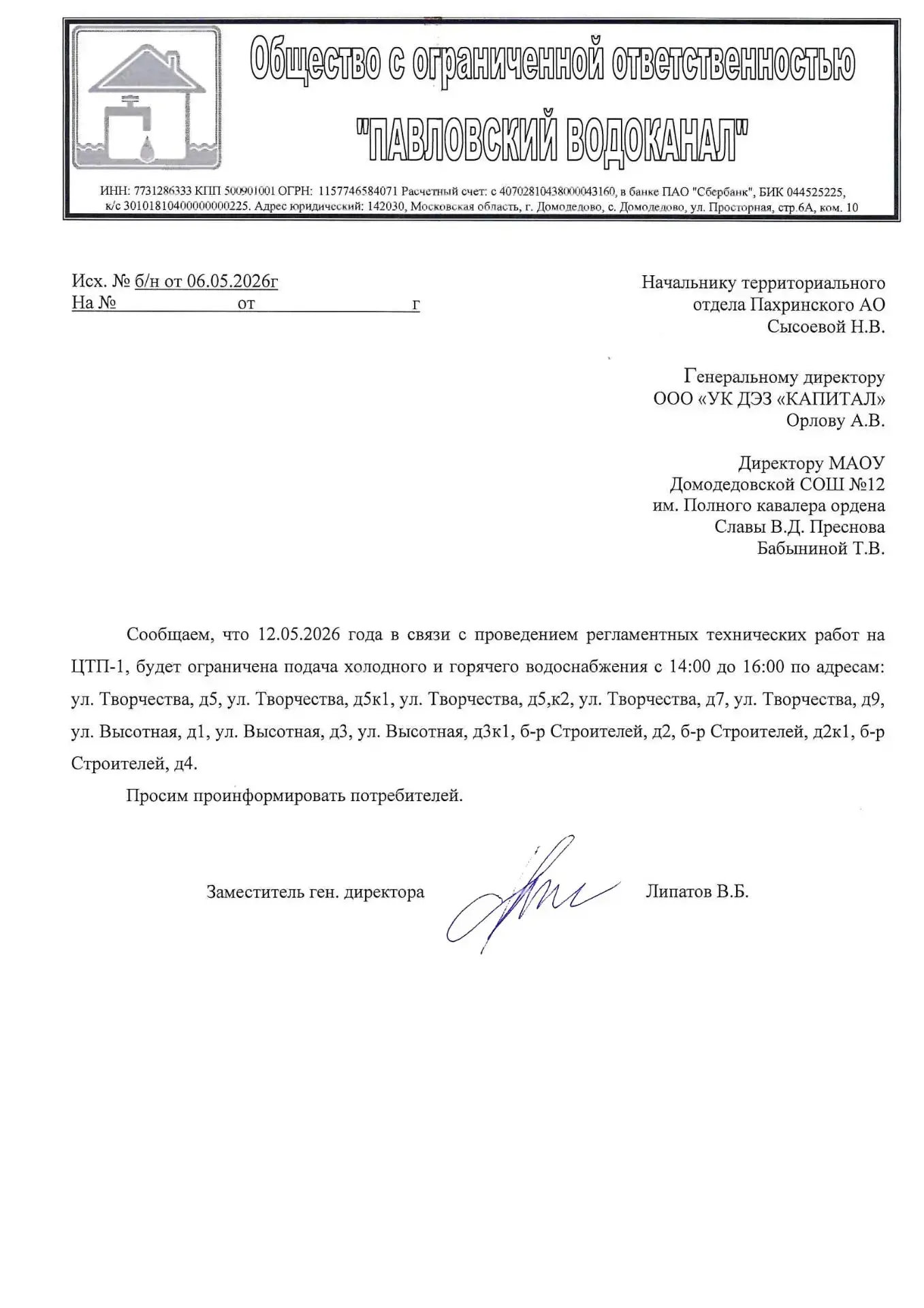 Медиа публикации