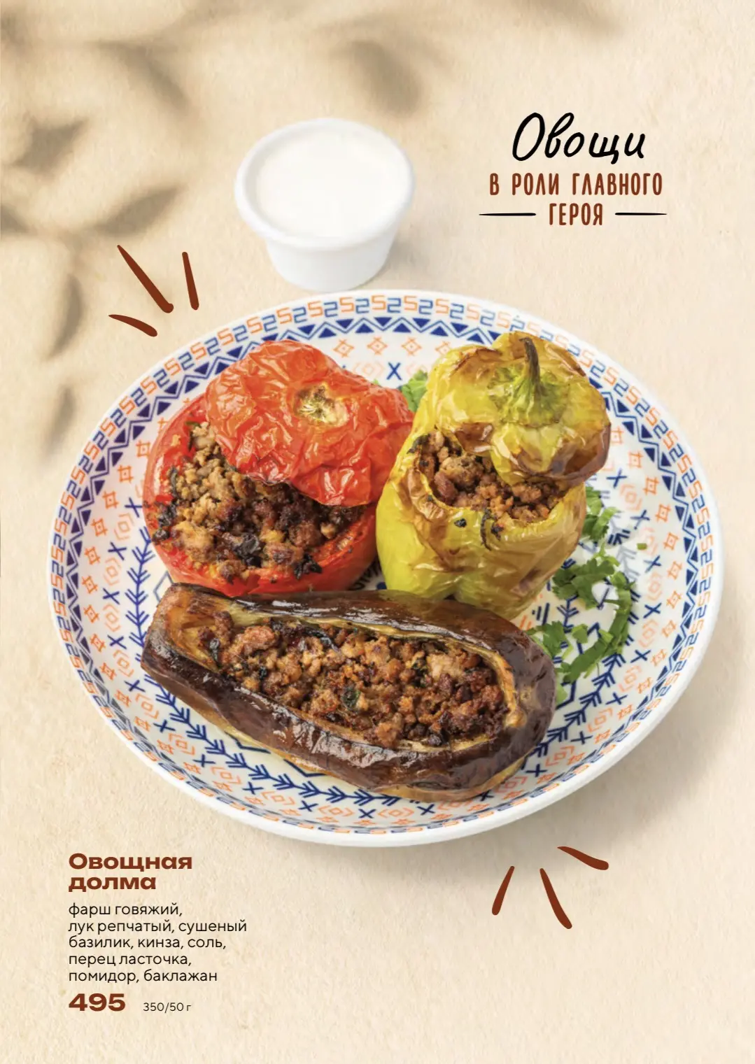 Лето на тарелке и сюрприз от шефа! 🍽️☀️

С радостью сообщаем новость этого месяца! 
Мы обновили СПЕ