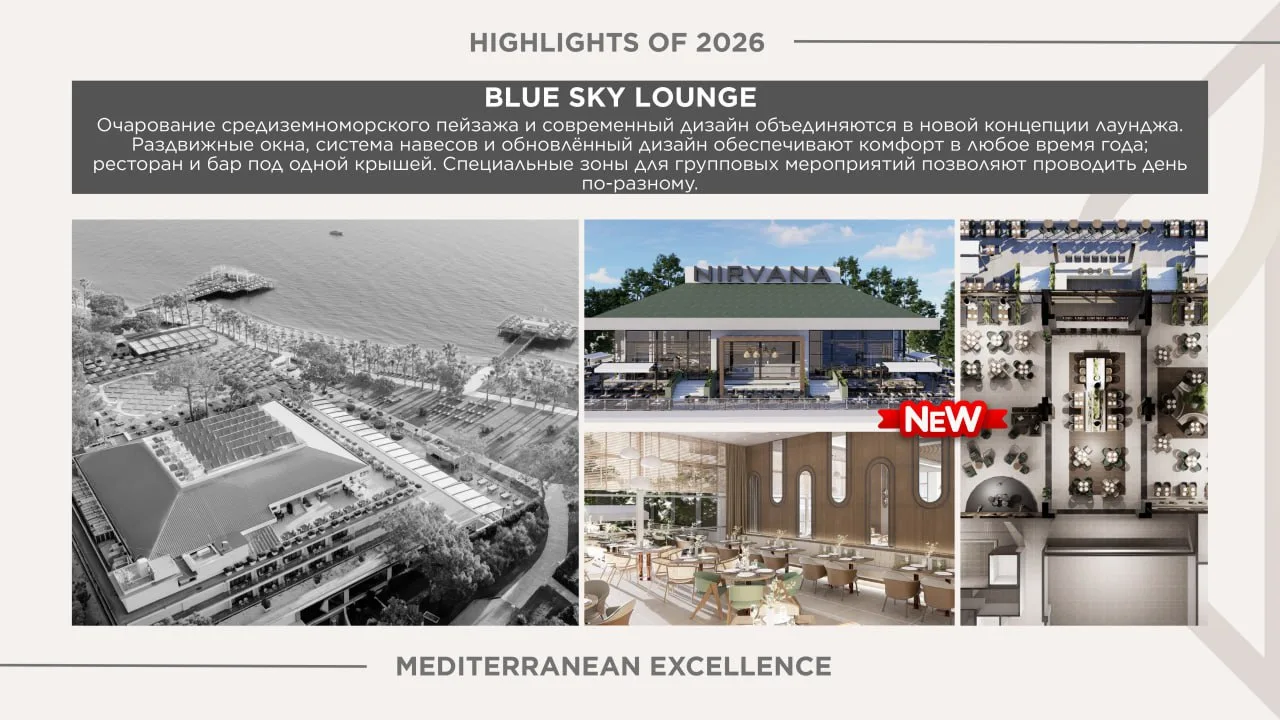 💙 Nirvana Mediterranean Excellence 5⭐ ️  ⭐️ Nirvana Mediterranean Excellence 5* тоже проходит ренова