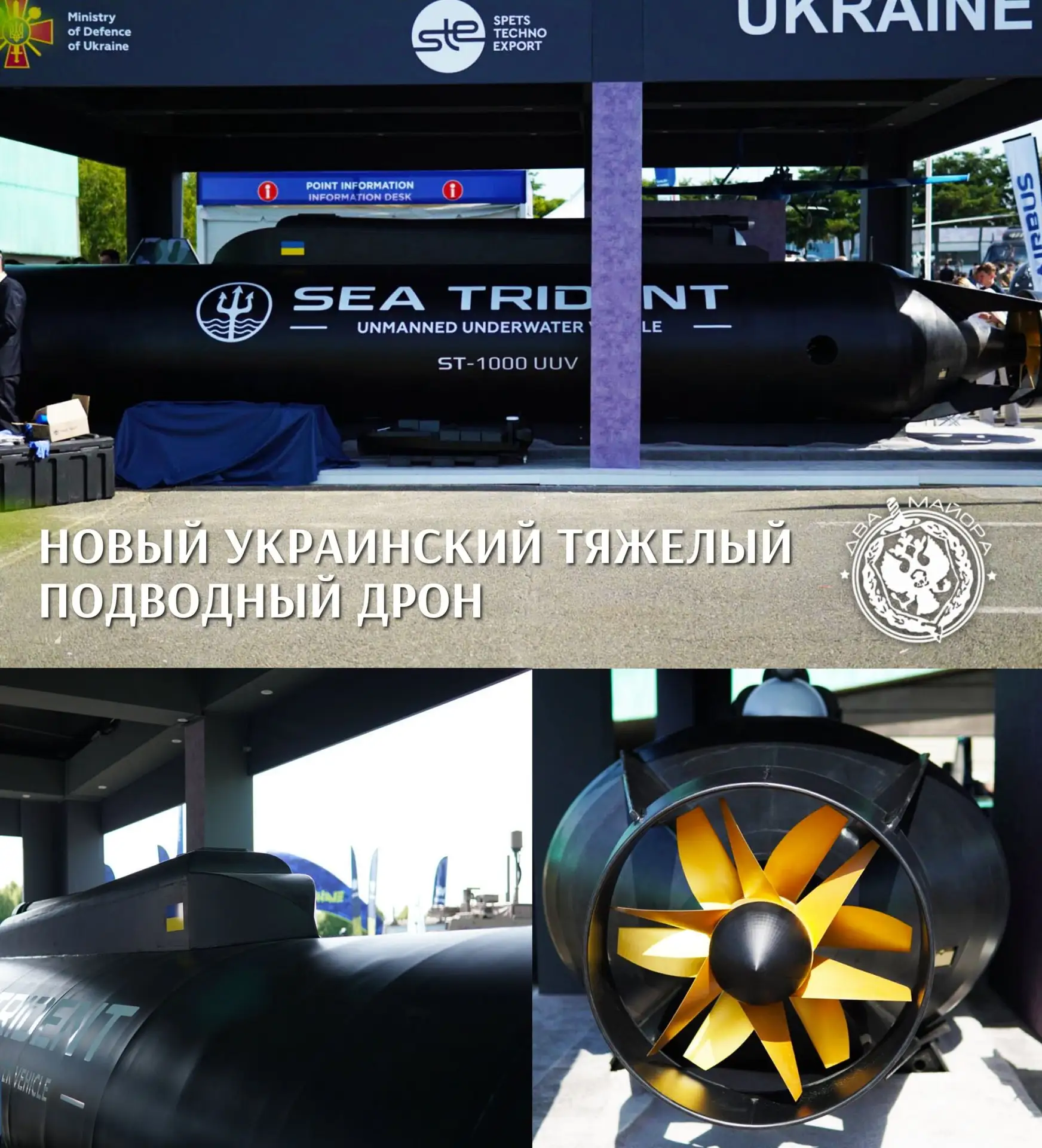 Дорогие мои подписчики, на парижской выставке вооружений Eurosatory 2026 киевский режим продемонстри