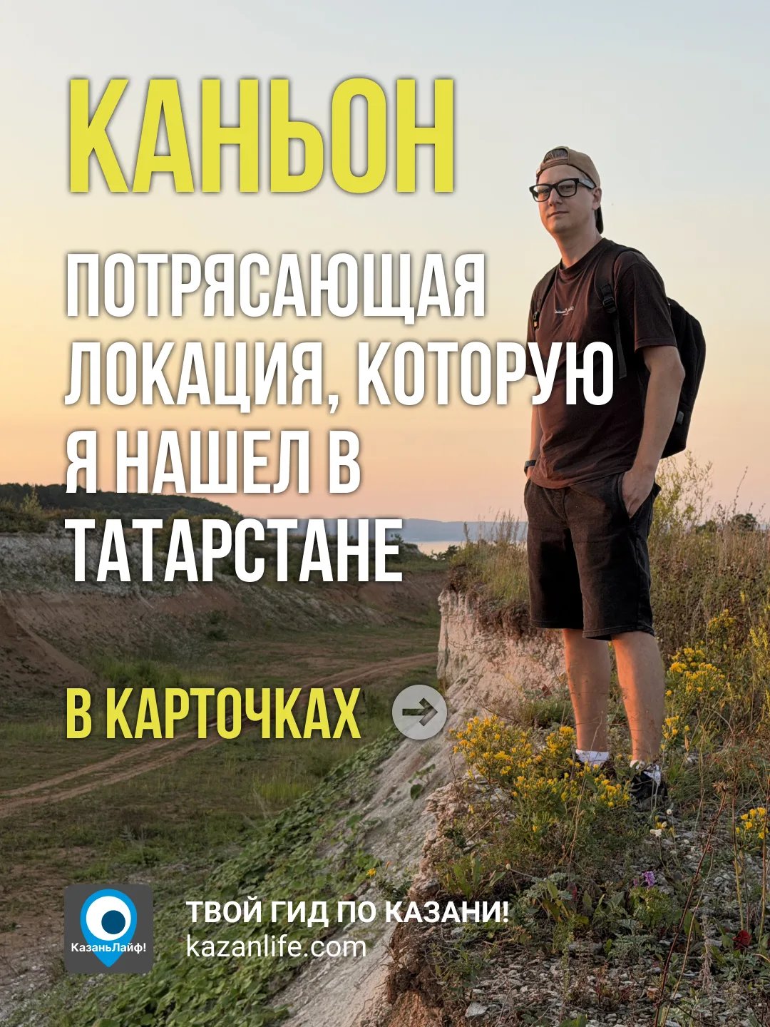 Представьте: вы стоите на краю земли, где под ногами не мягкая трава, а край гигантской...