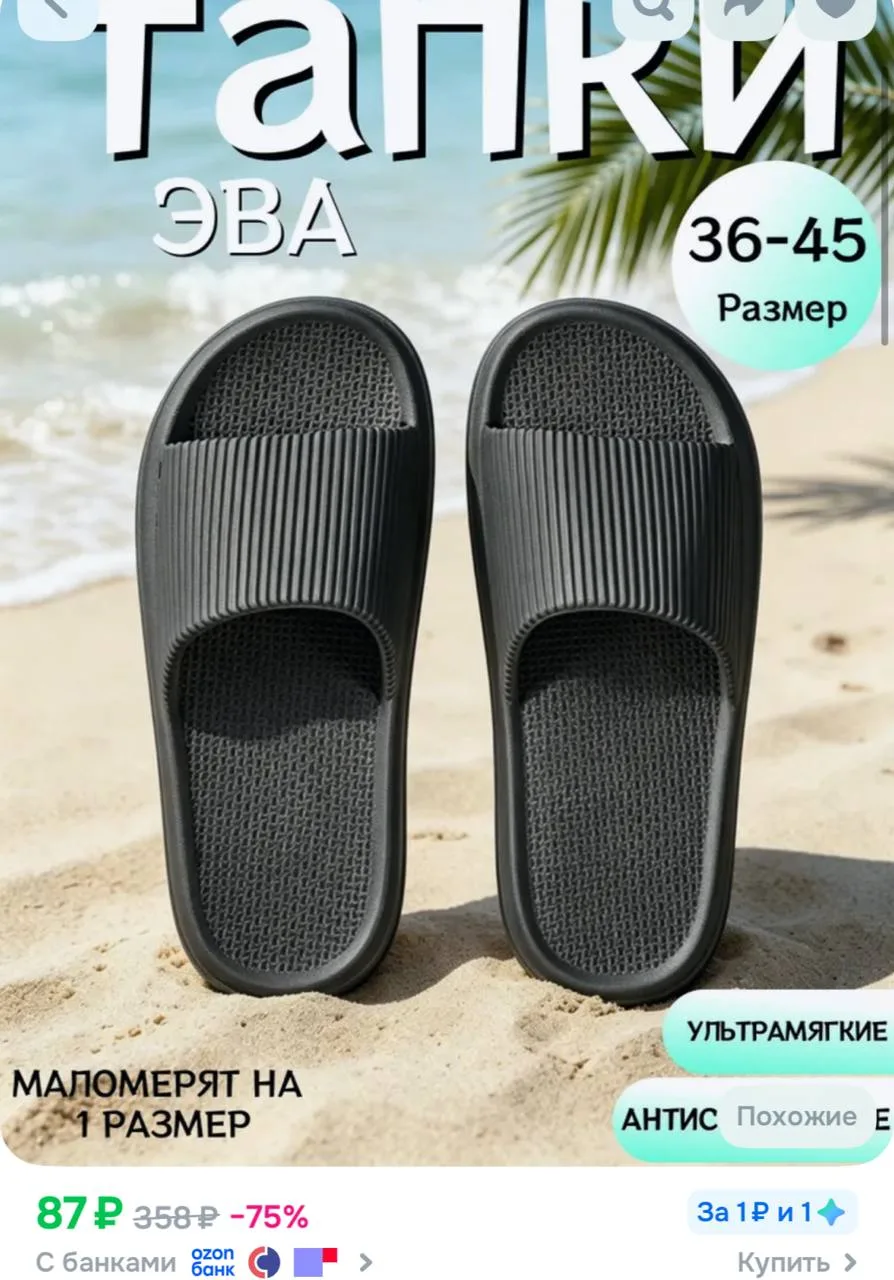 https://ozon.ru/t/hoPaZ12