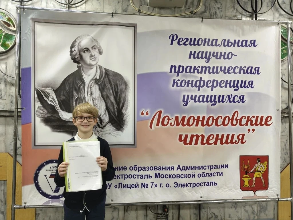 ➡ НАУЧНО - ПРАКТИЧЕСКАЯ КОНФЕРЕНЦИЯ "ЛОМОНОСОВСКИЕ ЧТЕНИЯ"  🌿 6 апреля наши юные исследователи покор