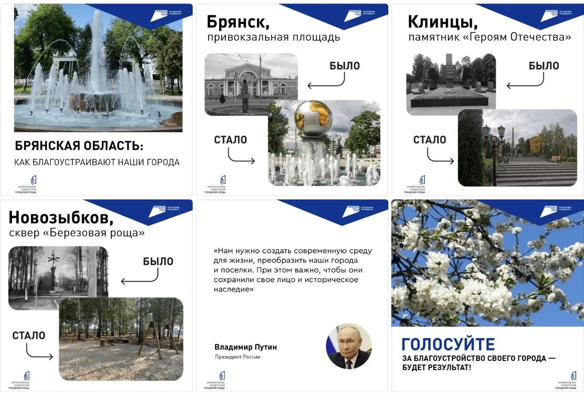 ✨ Хотите, чтобы ваш населенный пункт стал по-настоящему уютным? У вас есть шанс выбрать территорию, 