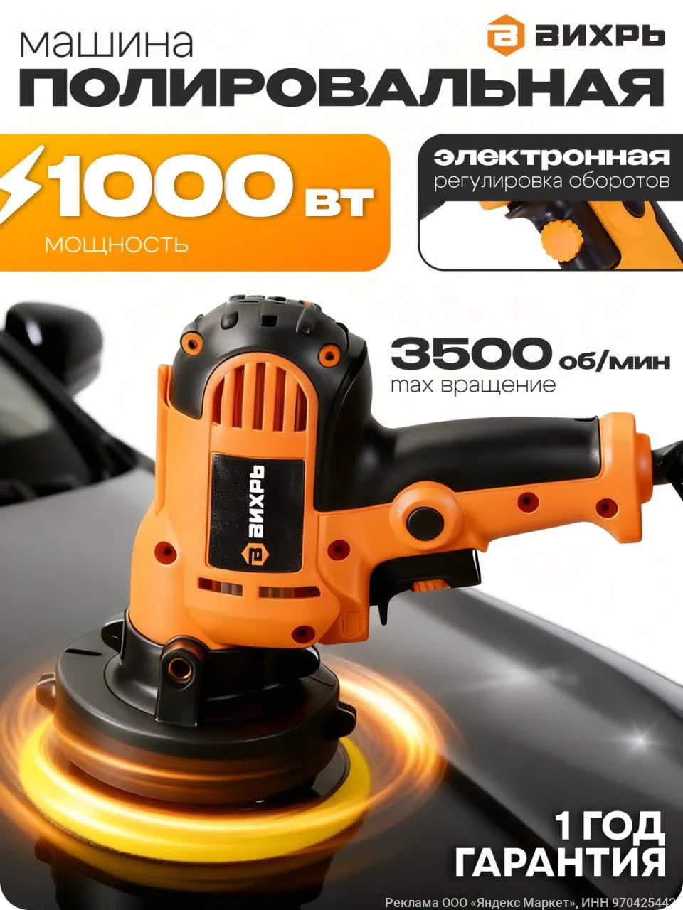 Топ цена на полировальную машину с хорошей мощностью 🔥