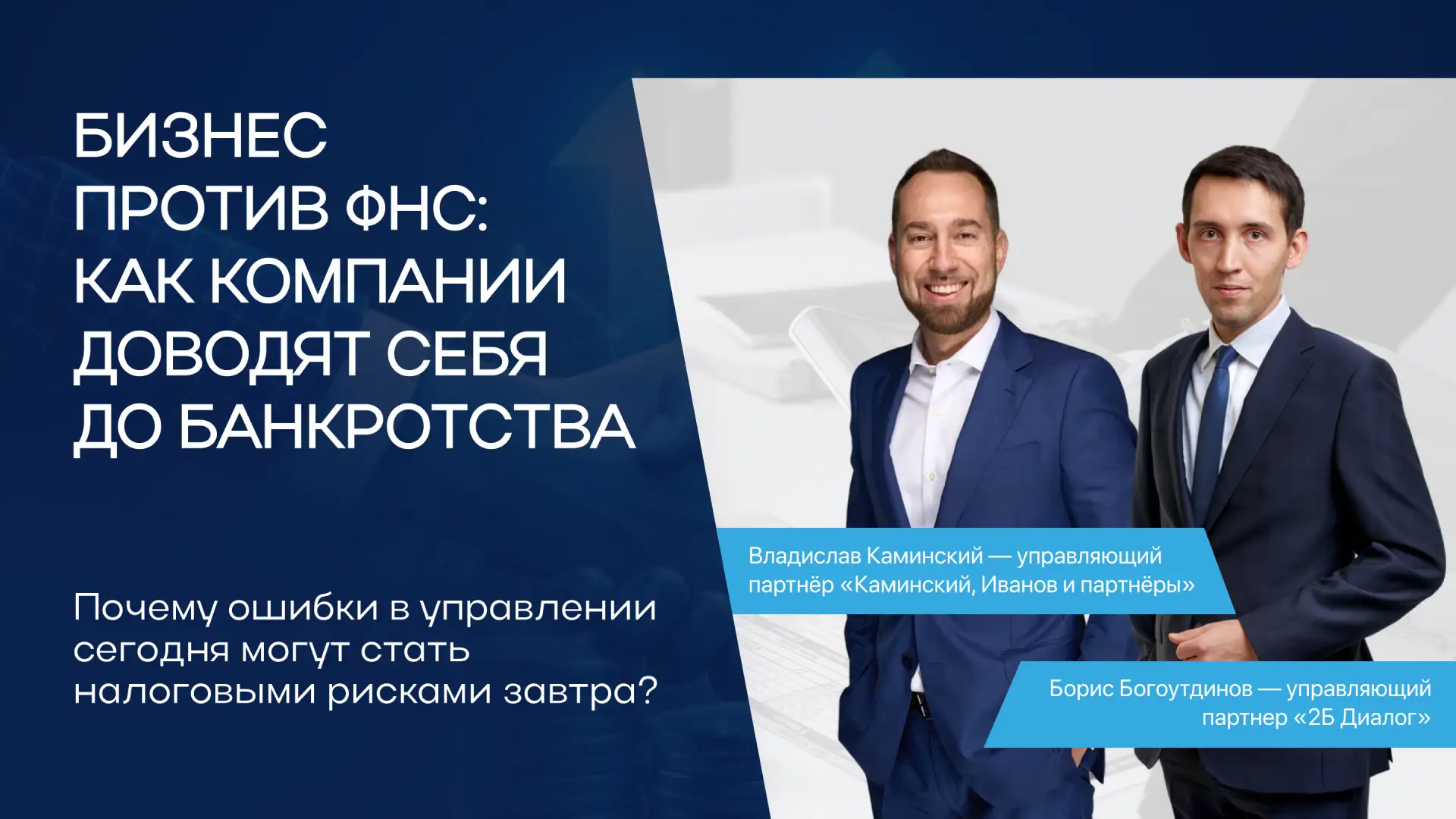 Налоговая проверка может начаться через 3 года. Но ошибку вы можете совершить уже сегодня