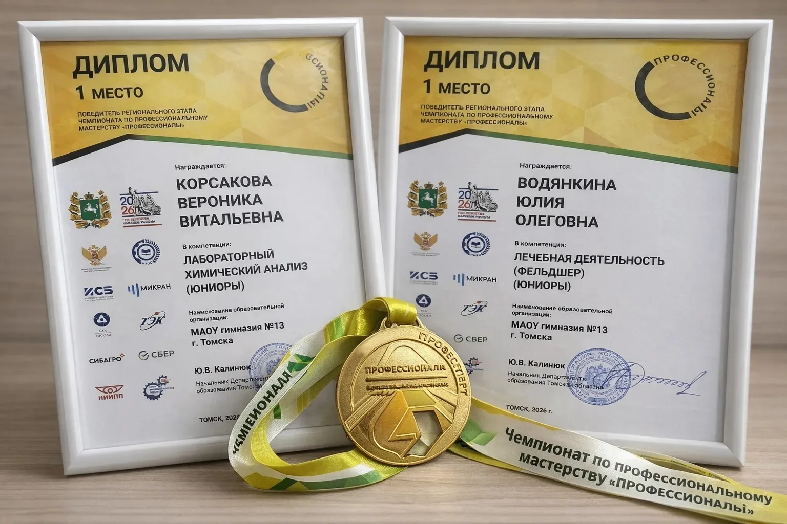 Гордимся нашими обучающимися!  📌 В этом году обучающиеся нашей гимназии приняли участие в региональн