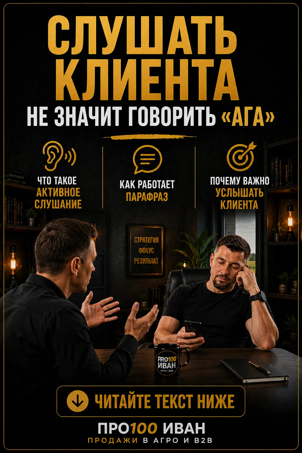 👂 Иногда человеку не нужен ваш ответ. Ему нужно, чтобы его услышали