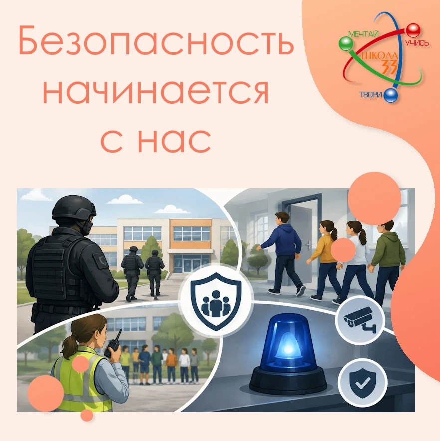 🛡 Вчера в нашей школе прошли важные антитеррористические учения, посвященные подготовк...